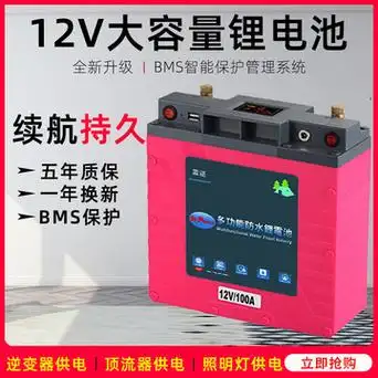 锂电池12v大容量12伏大功率大容动力防水电瓶聚合物户外100安电池