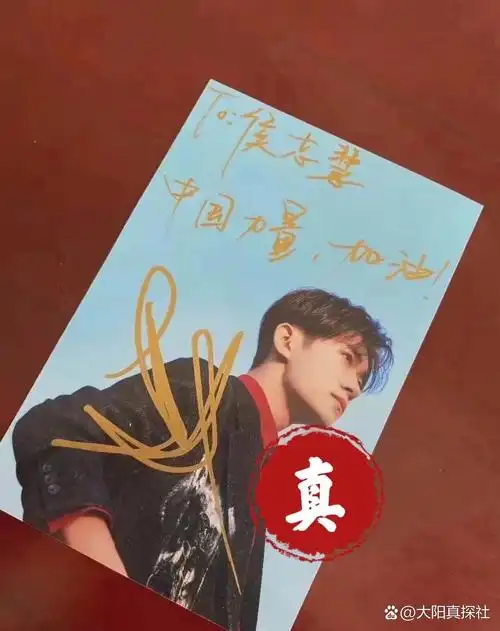 mk告诉你易烊千玺真假签名照的细微之处 各位小们,愿你们每天能有个好
