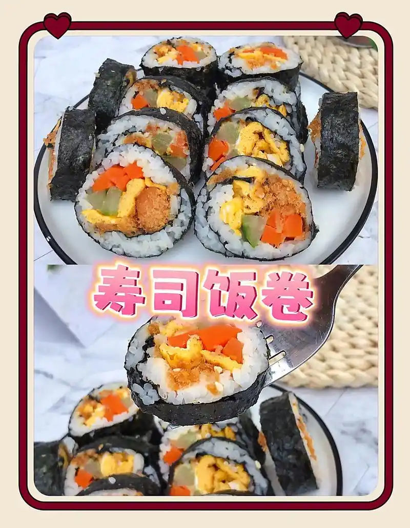 寿司饭卷做法