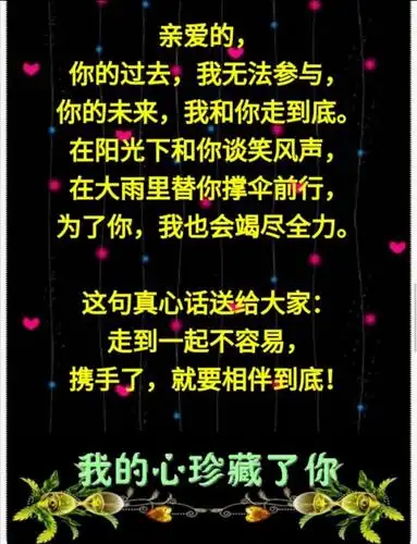 亲爱的,早已爱上你,我只想跟你在一起,你是我心中最爱的人!