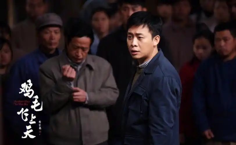 追剧鸡毛飞上天