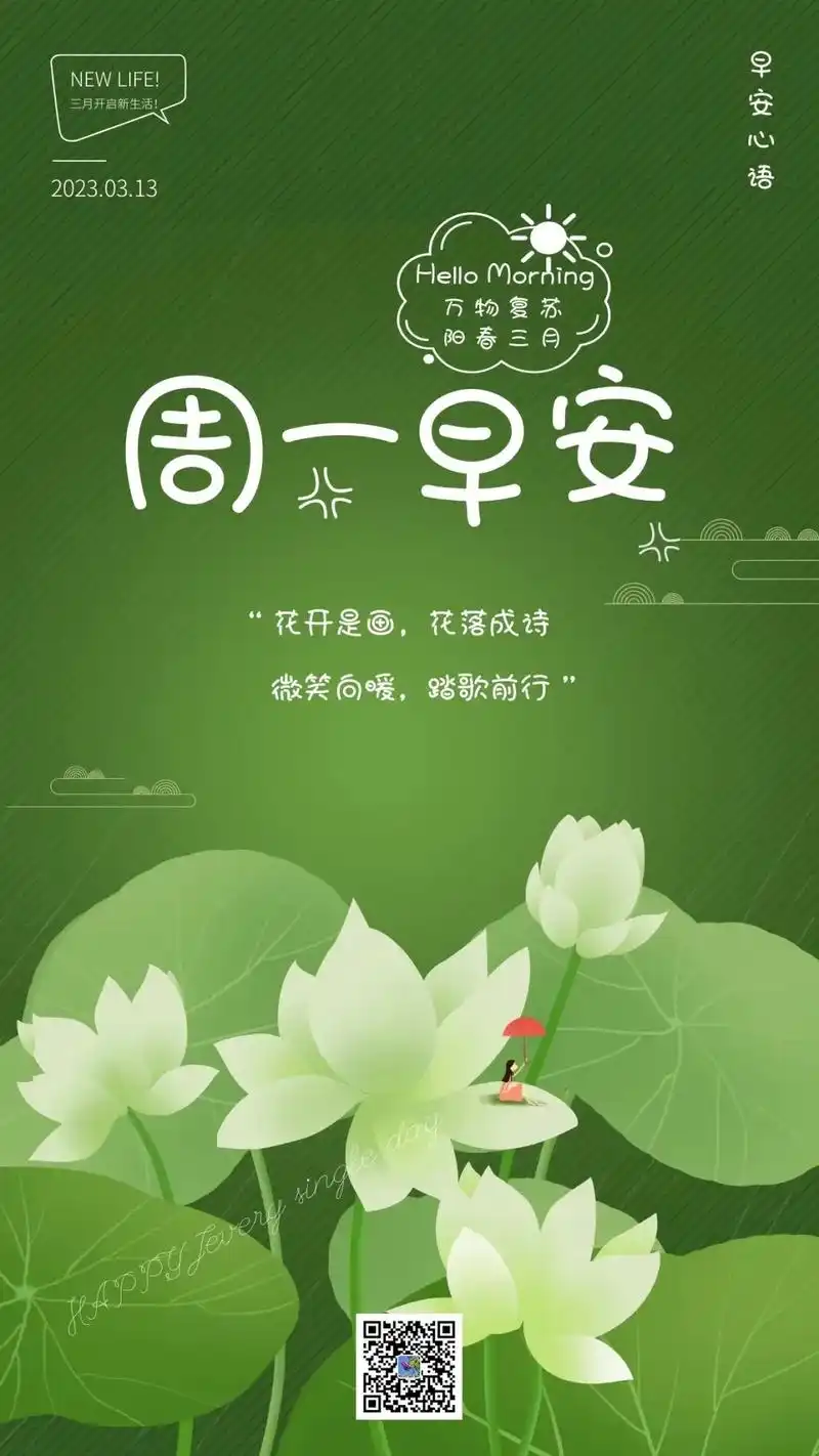 早安心语.时光因爱而动听,岁月因春而生动,保持一份美丽的心情 - 抖音