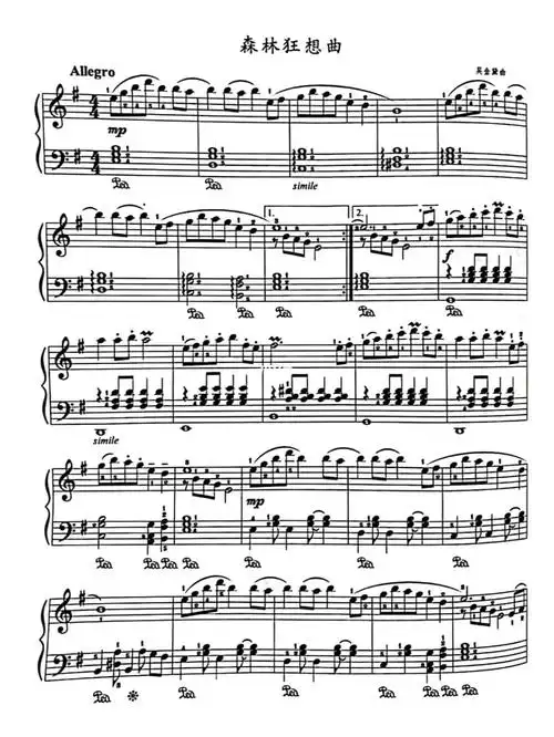02六一快乐森林狂想曲钢琴谱