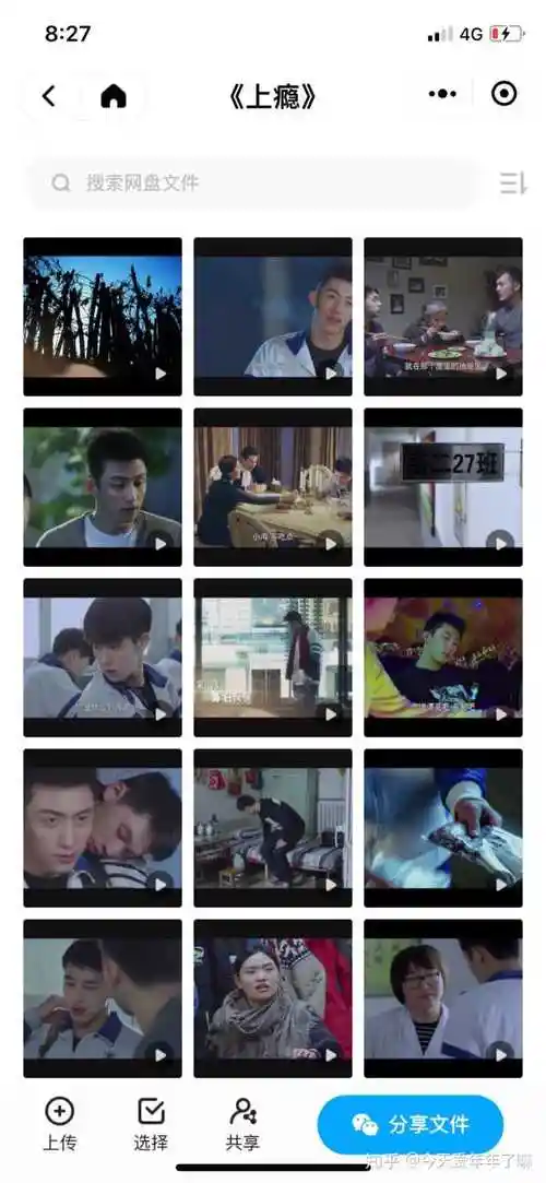 上瘾网络剧1-20集资源_上瘾网络剧16到20集百度云_上瘾电视剧每集剧情