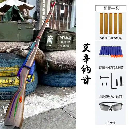 抛壳软弹枪 金属尼龙可抛壳玩具98k狙 男孩模型 虎98k抛壳【经典木纹