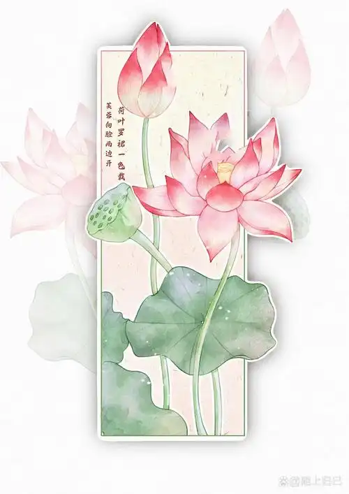 ipad水彩|手绘书签-小荷才露尖尖角(附线稿)