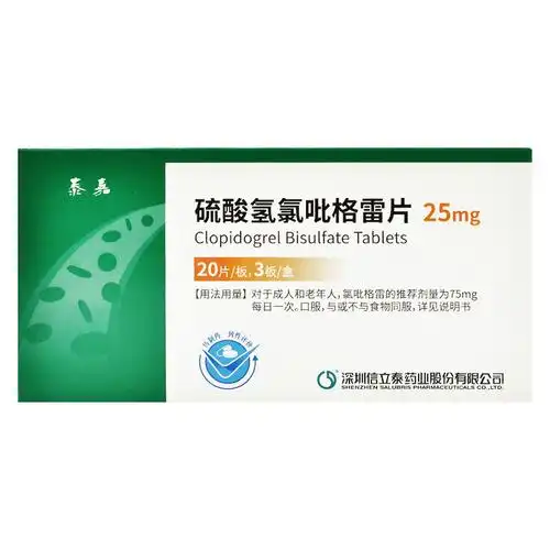 泰嘉 硫酸氢氯吡格雷片 25mg*20片*3板6547