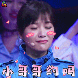跨界歌王跨界歌王3徐静蕾撩小哥哥约吗soogifsoogif出品gif动图_动态