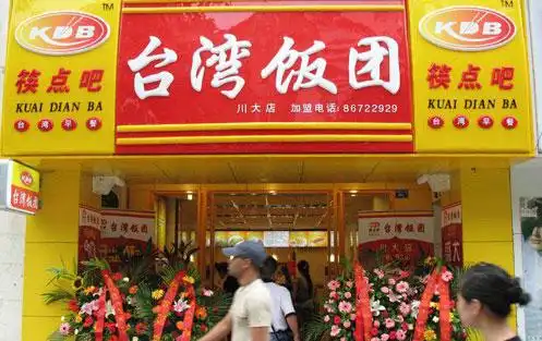 创业指导   在我校指导下,学员台湾饭团店面成功开业