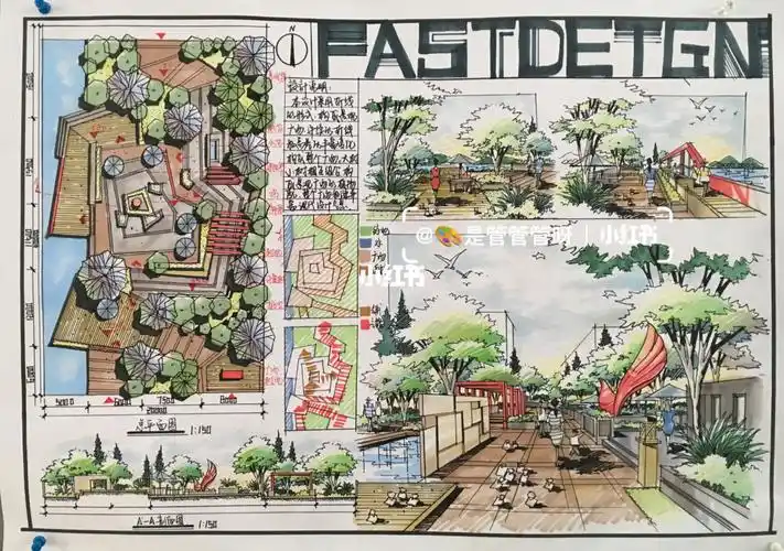 景观快题设计