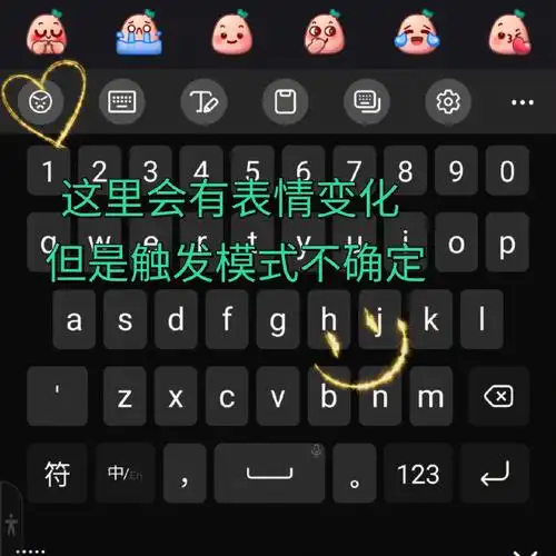 三星键盘表情