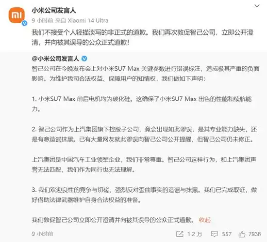 尬蹭小米智己翻车太多车企患上了流量焦虑症