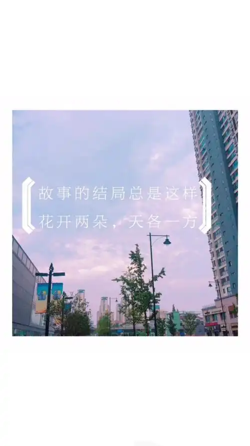 故事的结局总是这样