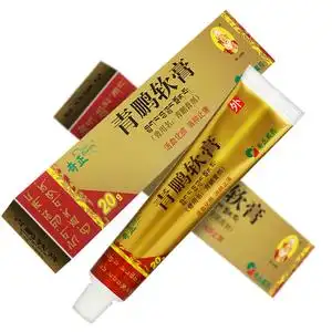 青鹏软膏奇正旗舰店包邮
