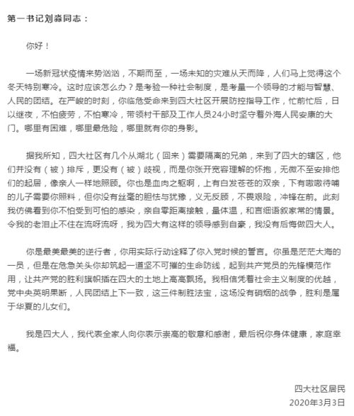 党旗下的社保人刘淼坚守疫情防控一线筑牢基层社保屏障