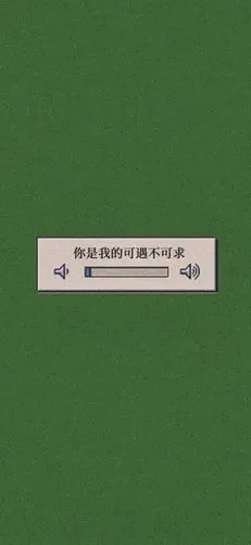 背景.壁纸.绿色.文字控