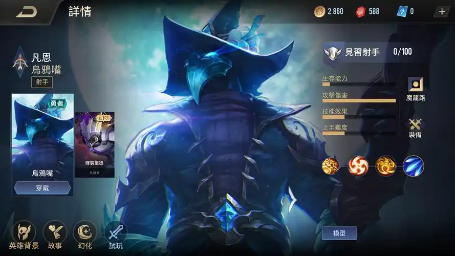 p>凡恩是moba游戏《 a target="_blank" href="/item/传说对决