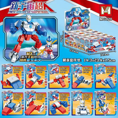 明格mg920新宇宙奥特超人10合1机甲贝利亚泰罗迪迦儿童积木玩具6