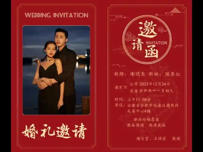 模板,简单几步教大家如何制作带音乐的婚礼邀请函父母版请柬,儿子结婚