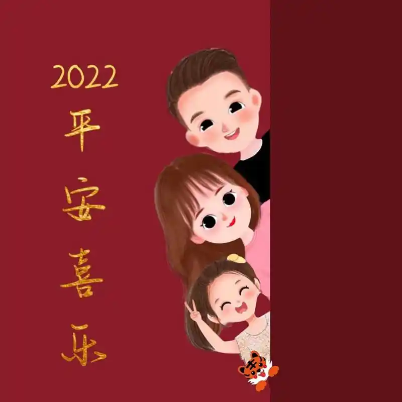 新的一年,祝孩子健健康康,我们都平平安安健健康康,生活甜甜, - 抖音