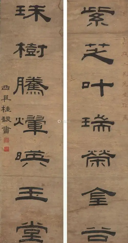 桂馥(1736-1805) 书法对联 水墨纸本 立轴