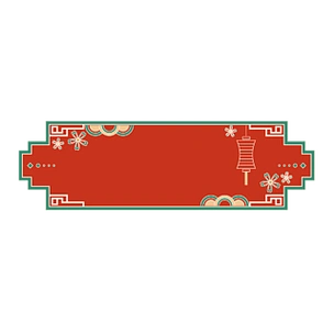 红色回字纹边框png免抠图底纹祥云纹图案元素矢量中国红线条图案花朵