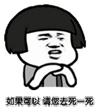 蘑菇头搞笑斗图去死gif动图_动态图_表情包下载_soogif