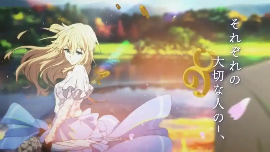 [京阿尼] violet evergarden (薇尔莉特·伊芙加登