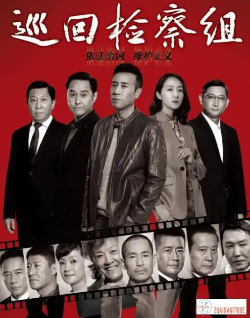 人民的正义零宣传开播剧情刺激高能首集便有四大惊喜