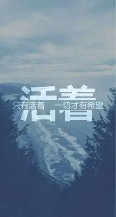 不管现实有.来自别哭花了妆的图片分享-堆糖网