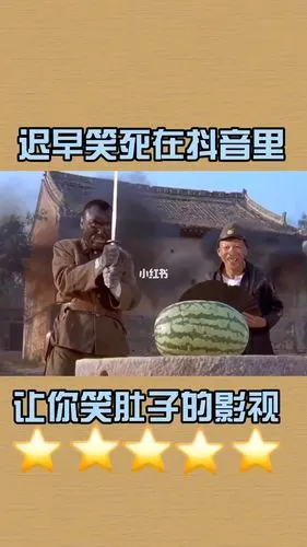 笑的肚子疼