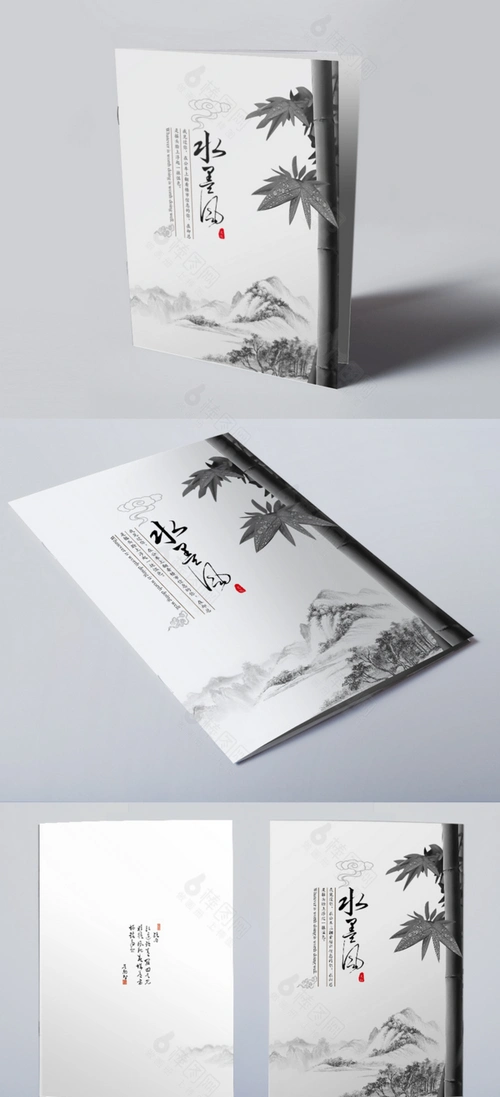 封面封面设计中式封面古典封面水墨封面中国风封面新中式封面复古封面