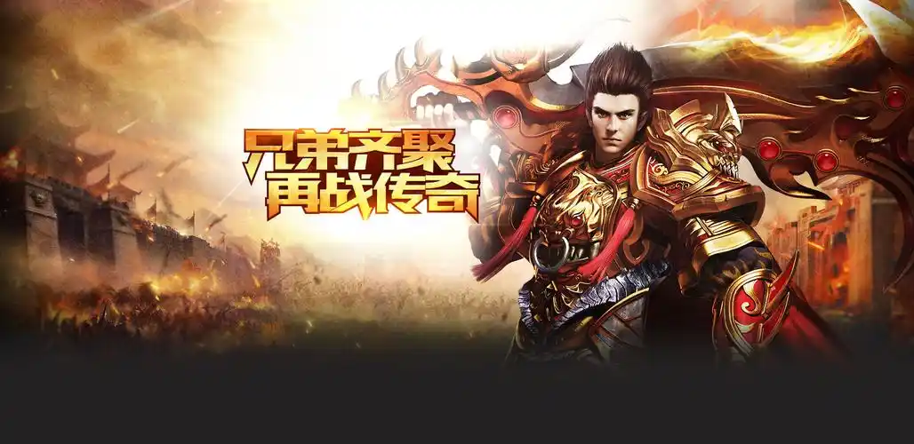 金山猎豹传奇世界网页版270服9月4日10点开启