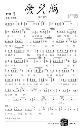 爱琴海_简谱_搜谱网