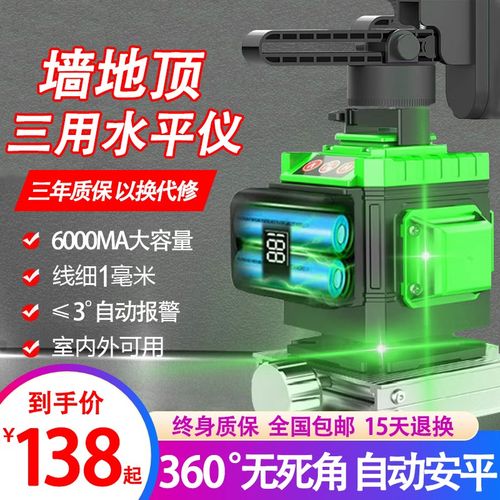 绿光水平仪蓝光8线12线高精度强光细线平水仪贴墙仪贴地仪绿光8线