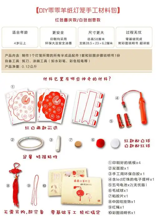 羊年纸灯笼diy手工材料包儿童手提led花灯春节元宵节新年亲子制作