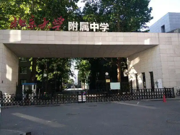 乘上教育信息化东风,睿易教育助北大附中制胜新高考