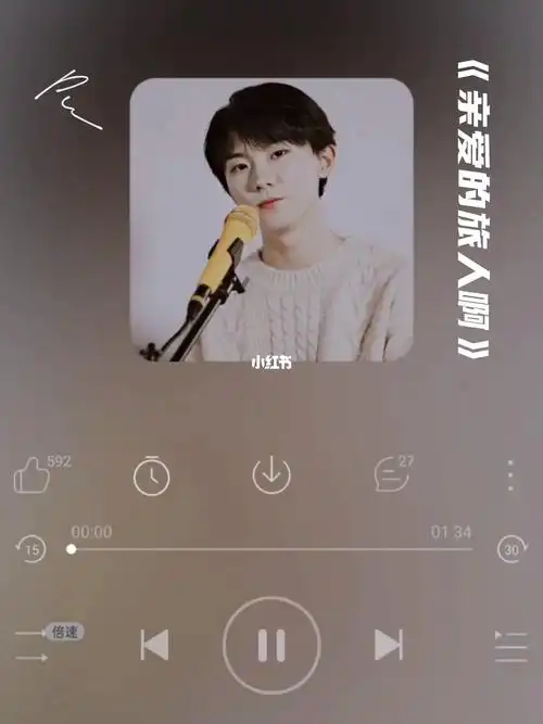 马嘉祺弹唱亲爱的旅人啊