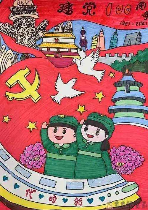 知党爱党主题绘画建党100周年绘画