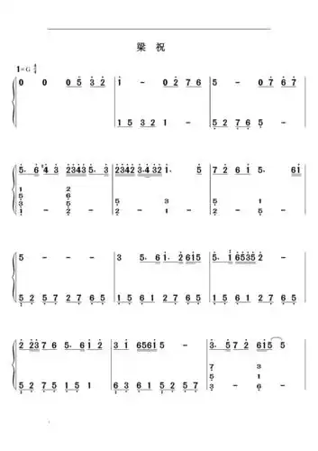 梁祝钢琴双手简谱