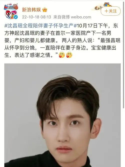 我的天 昌珉居然都当爸爸了 时光穿梭