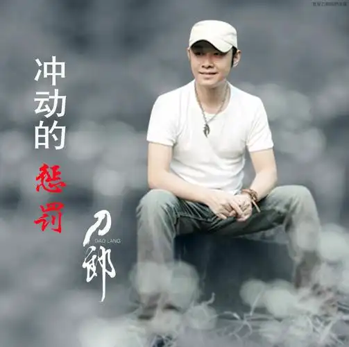 刀郎歌曲推荐(刀郎最好听的12首歌排行榜前十名)_ 小媛啾