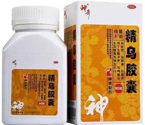 精乌胶囊价格对比90粒神奇药业