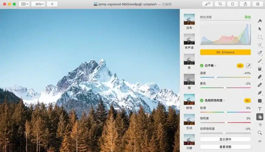 10款好用的图片编辑软件推荐