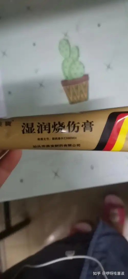 二度烫伤恢复过程