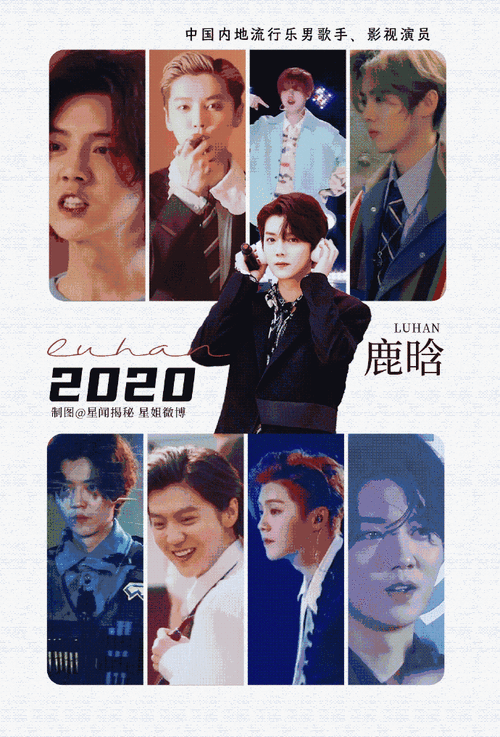 鹿晗亮相十二周年##星姐微博