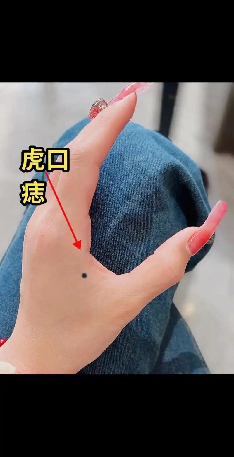 女人掌心有痣代表睿智聪明,聚财,天生少奶奶的命,但手背虎口有 - 抖音