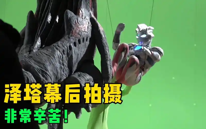 泽塔奥特曼幕后拍摄花絮!皮套演员全身重伤,非常辛苦!