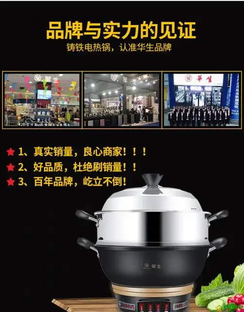 新款华生炒锅华生多功能家用铸铁电热锅煮饭蒸炖电炒菜炒锅一体式插电