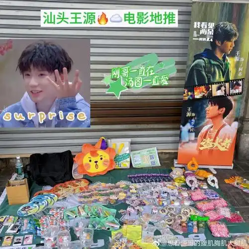 点亮王源火云图鉴##王源电影盗火者##王源我看见两朵一样的云